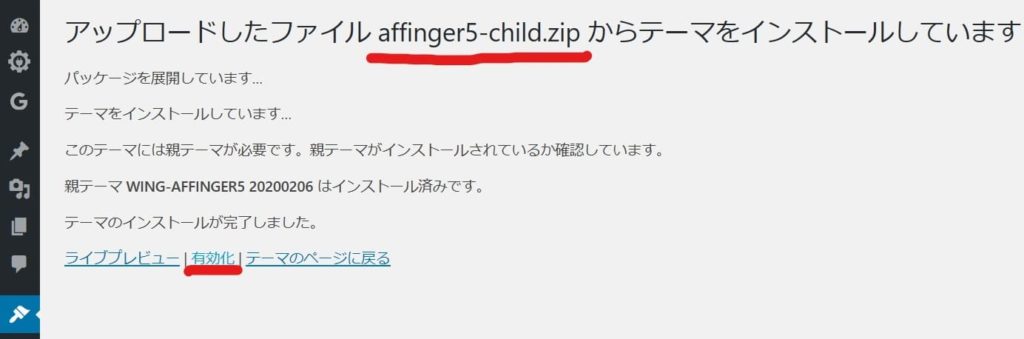 アフィンガー５の子テーマ