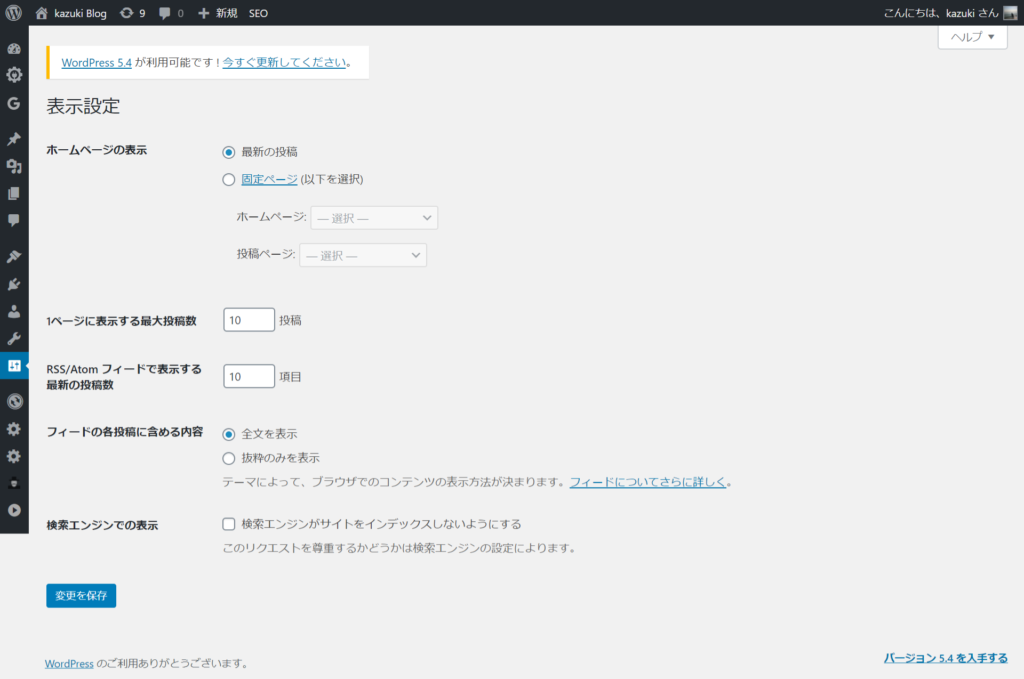 WordPressの表示設定画面の画像