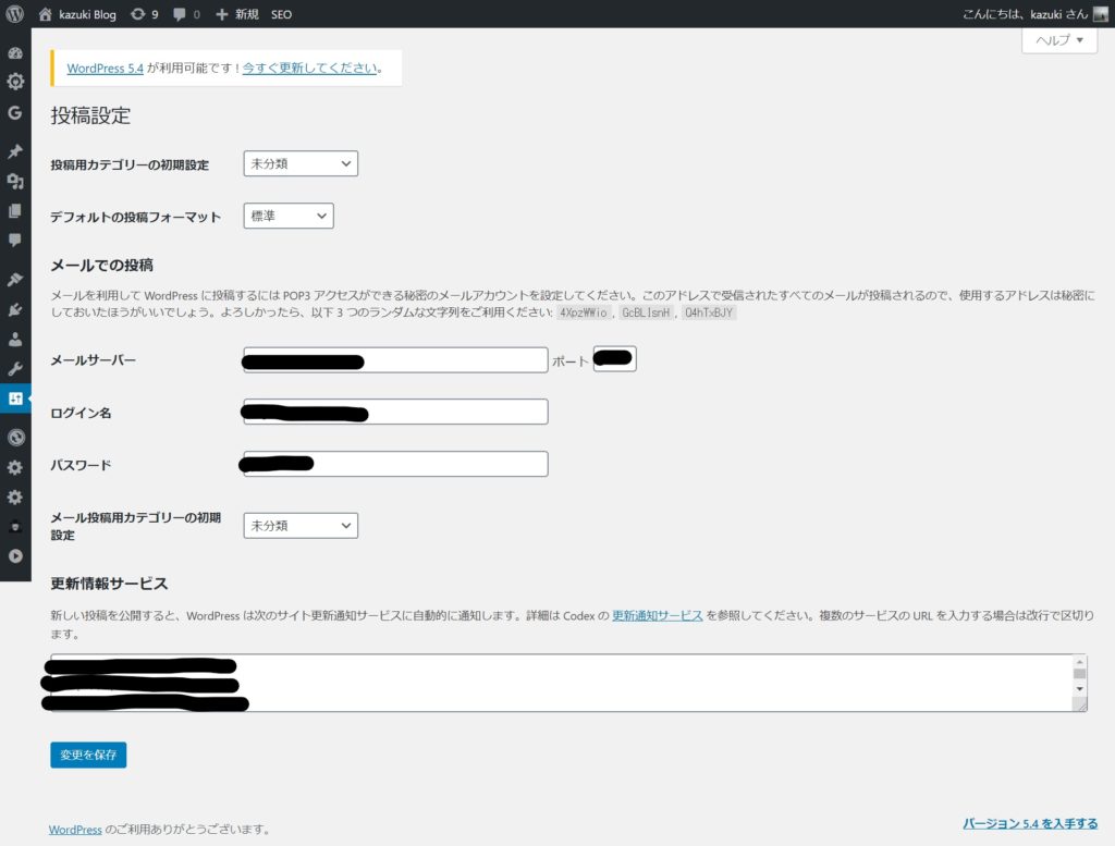 WordPressの投稿設定画面の画像