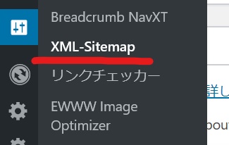 Google XLM Sitemapsを設定しようとしている画像