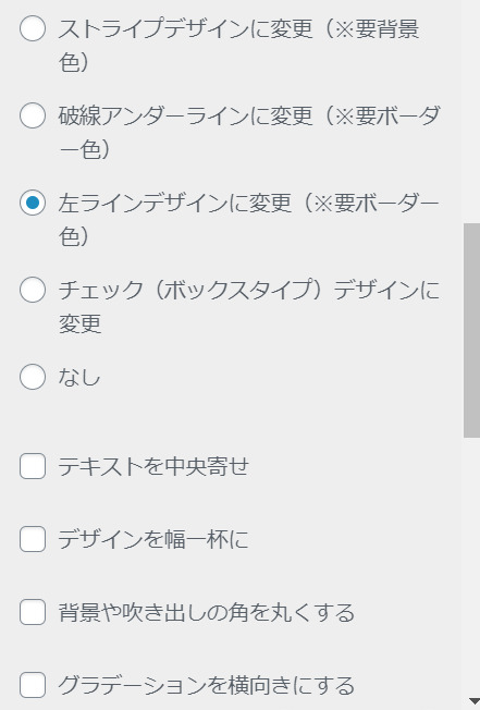 h3のカスタマイズ②