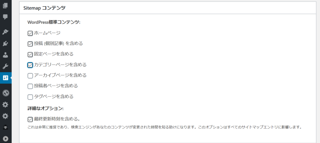 Google XLM Sitemapsのサイトマップコンテンツの画像