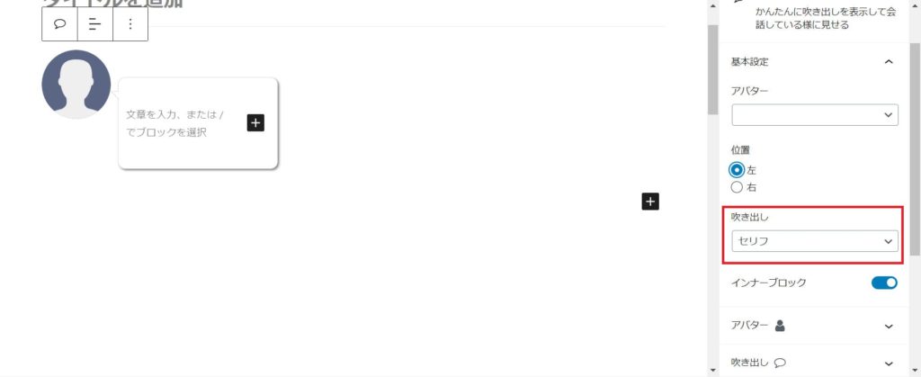 最新版 Word Balloonの設定方法と使い方を徹底解説 かずきの武器庫