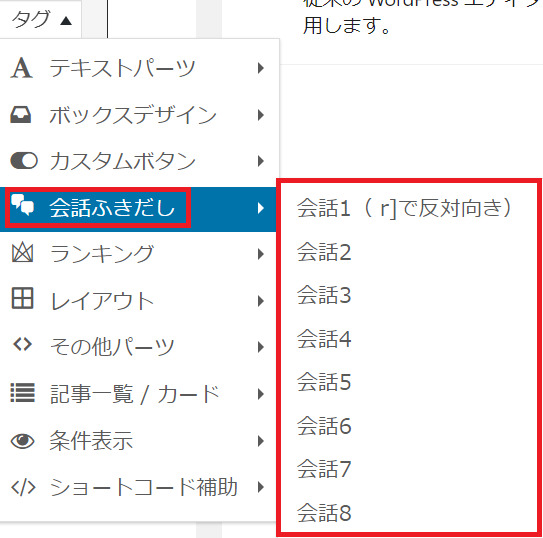 Affinger6 吹き出し機能の設定から使い方まで徹底解説 かずきの武器庫