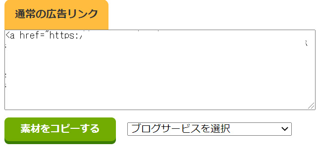 アフィリエイトリンク