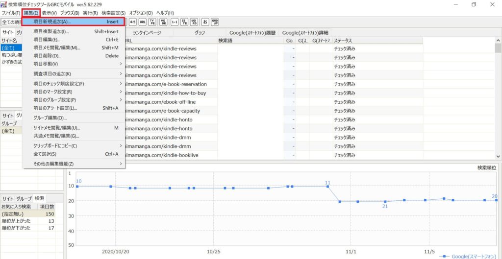 grcの記事登録画面