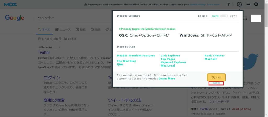 mozbarへのログイン