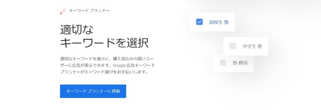 ⑤：キーワードプランナー(月間検索ボリューム調査)