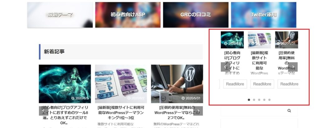 アフィンガー５のスライドショーをサイドバートップに表示