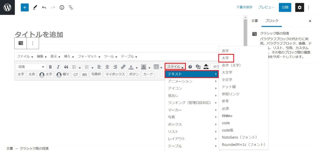 アフィンガー5の記事編集画面