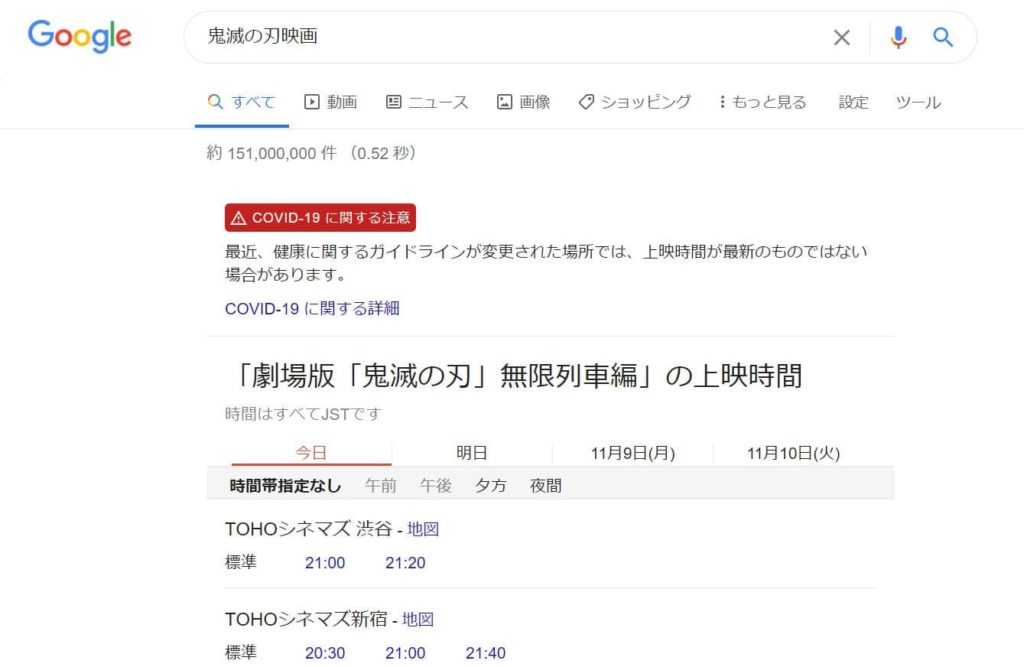実際の検索画面