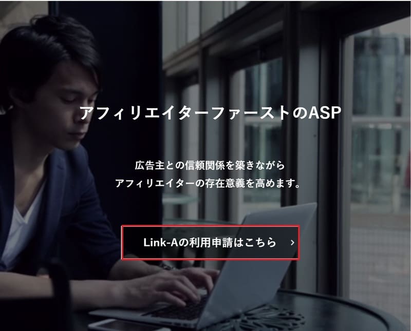 Link-Aのトップページ